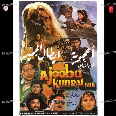 Ajooba Kudrat Kaa Poster