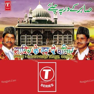 Sabir Ke Dar Pe Chaliye - HAJI TASLEEM AARIF