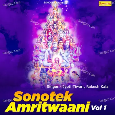 Sonotek Amritwaani Vol 1
