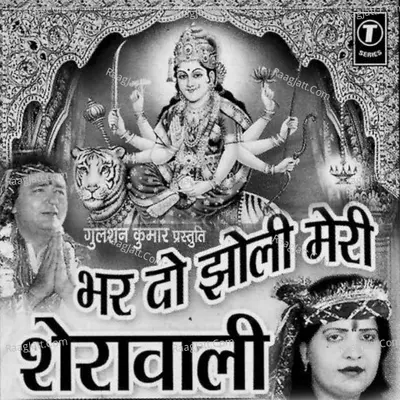 Bhar Do Jholi Meri Sherawali - Sanjo Baghel