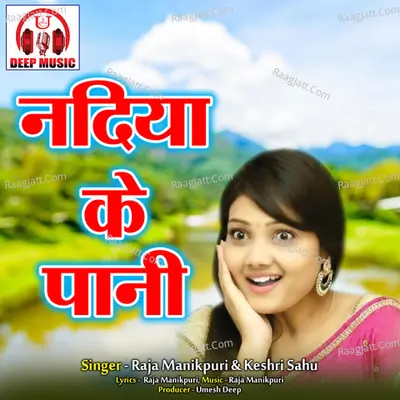 Nadiya Ke Pani (Chhattisgarhi Song)