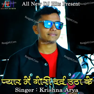 Pyar Me Gori Dard Utha Ke - Krishna Arya