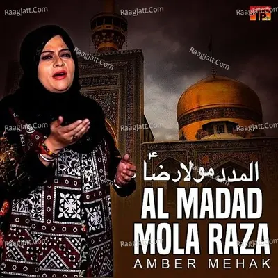 Al Madad Mola Raza - Amber Mehak
