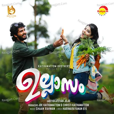 Maarivil (From "Ullasam") Cover