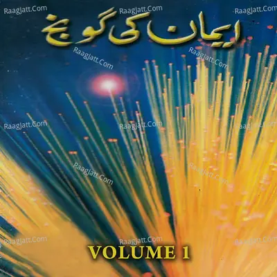 Imaan Ki Goonjh, Vol. 1 Poster