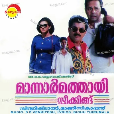 Mannar Mathai Speaking - K J Yesudas