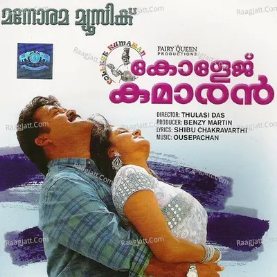 College Kumaran - Ouseppachan