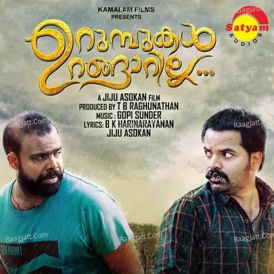 Urumbukal Urangrilla - Gopi Sundar