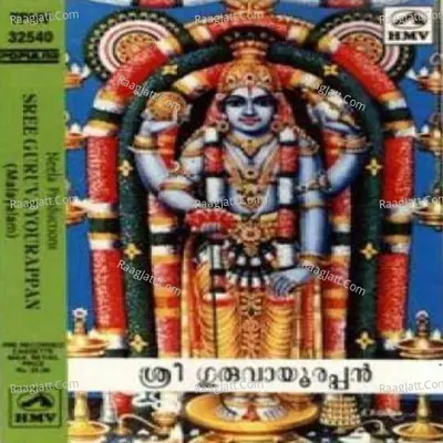 Sri Guruvayoorappan Poster