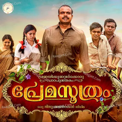 Premasoothram Poster