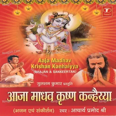 Aaja Madhav Krishan Kanhaiya Poster