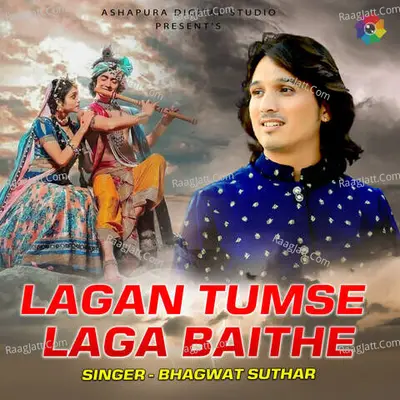 LAGAN TUMSE LAGA BAITHE