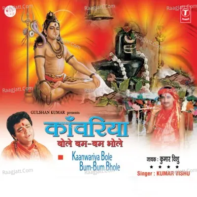 Kanwariya Bole Bum Bum Bhole - Kumar Vishu