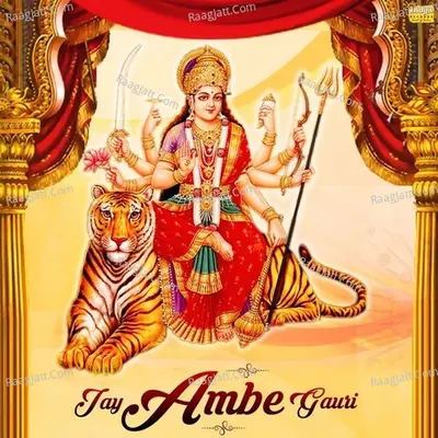 Jay Ambe Gauri - suraj-raj-kamal