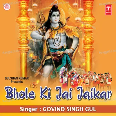 Bhole Ki Jai Jaikar - Govind Singh Gul
