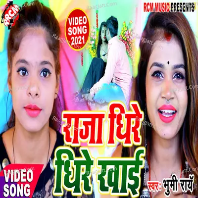 Raja dheere dheere khai Poster