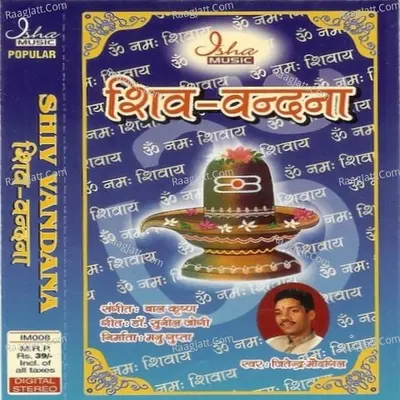 Shiv Vandana - Jitender Moudgil
