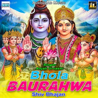 Bhola Baurahwa - Shiv Bhajan Cover