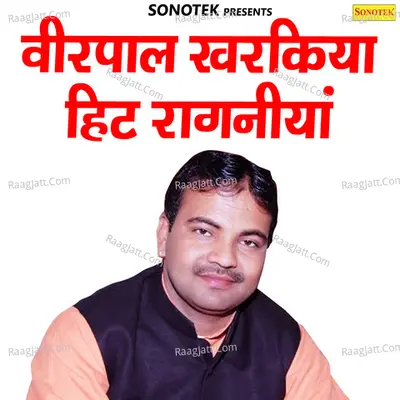 Veerpal Kharkiya Hit Ragniya - Veerpal Kharkiya
