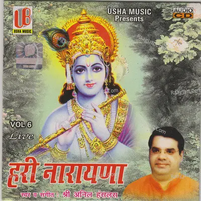 Hari Narayan Poster