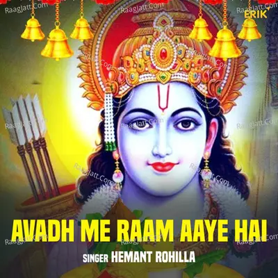 Avadh Me Raam Aaya Hai Cover