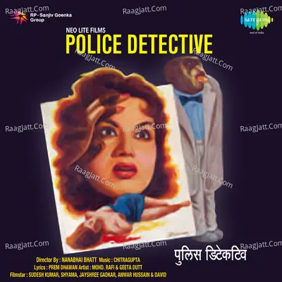 Police Detective - chitragupt