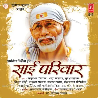 Sai Parivaar Poster