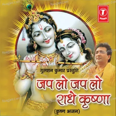 Japlo Japlo Radhe Krishan - Sumant Kumar