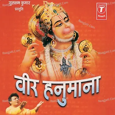 Veer Hanumana - Pushpa Anand