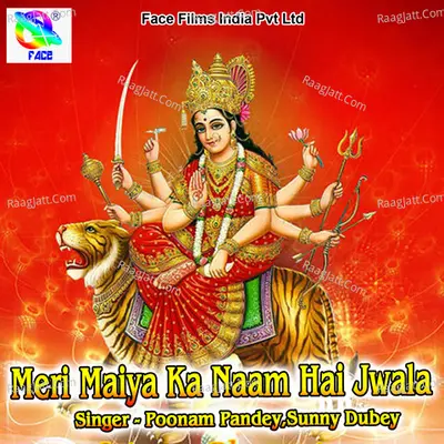 Meri Maiya Ka Naam Hai Jwala