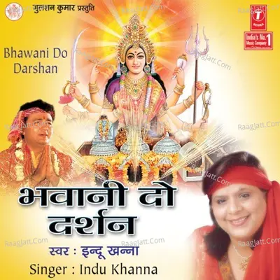 Bhawani Do Darshan - Indu Khanna
