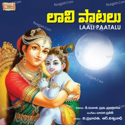 Laali Paatalu Poster