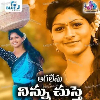 Aagalenu Ninnu Chusthe Cover