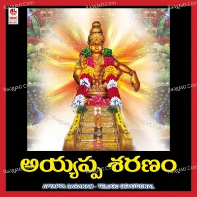 Ayyappa Saranam - Parupalli Ranganathan