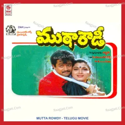 Muta Rowdy - Chitra