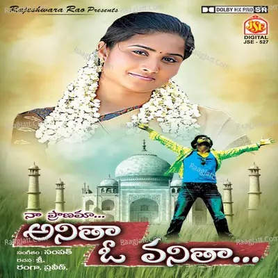 Anitha O Vanitha - Ranga