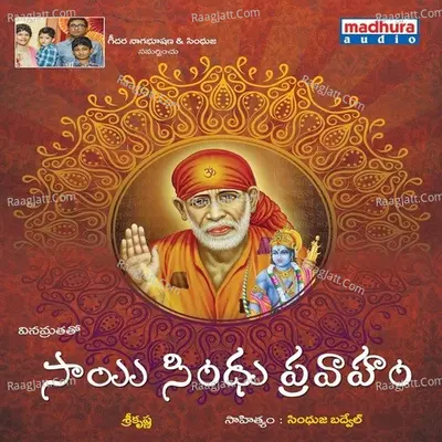 Sai Sindhu Pravaham Poster