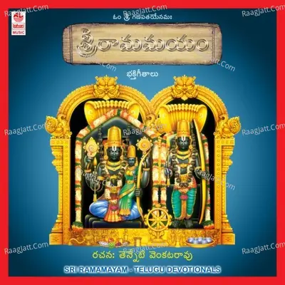 Sri Ramamayam - Mallik