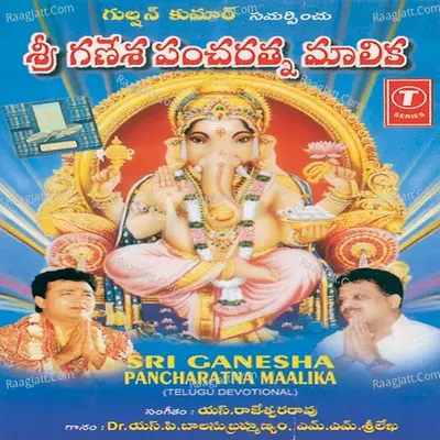 Sri Ganesha Pancharatna Maalika - M.M.Sreelekha