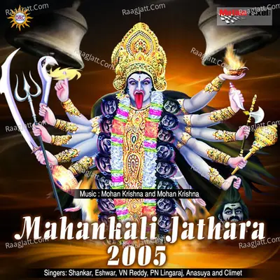 Mahankali Jathara 2005 Poster