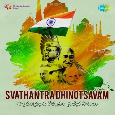 Svathantra Dhinotsavam - Ghanatasala