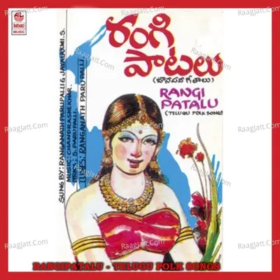 Rangi Patalu - Parupalli Sri Ranganath
