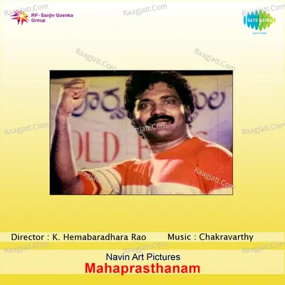 Mahaprasthanam - S. P. Balasubrahmanyam