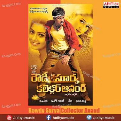 Rowdy Surya Collector Anand - Deva