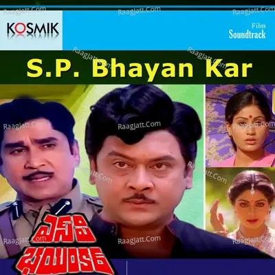 S.P. Bhayan Kar - S. P. Balasubrahmanyam