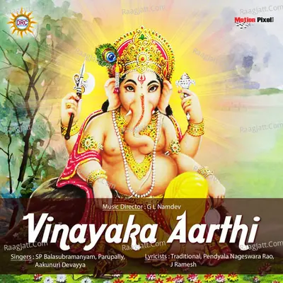 Vinayaka Aarthi - Anil Kumar