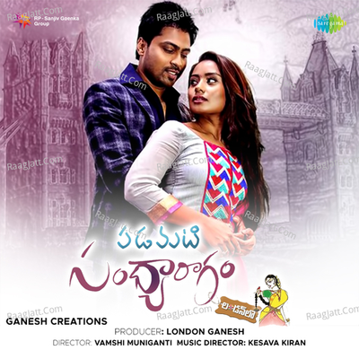 Padamati Sandhyaragam London Lo - Kesava Kiran