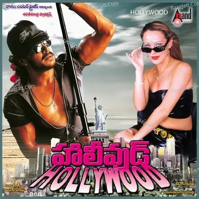 Hollywood - Prasanna