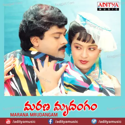 Marana Mrudangam - K. S. Chithra