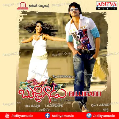 Bujjigadu Poster